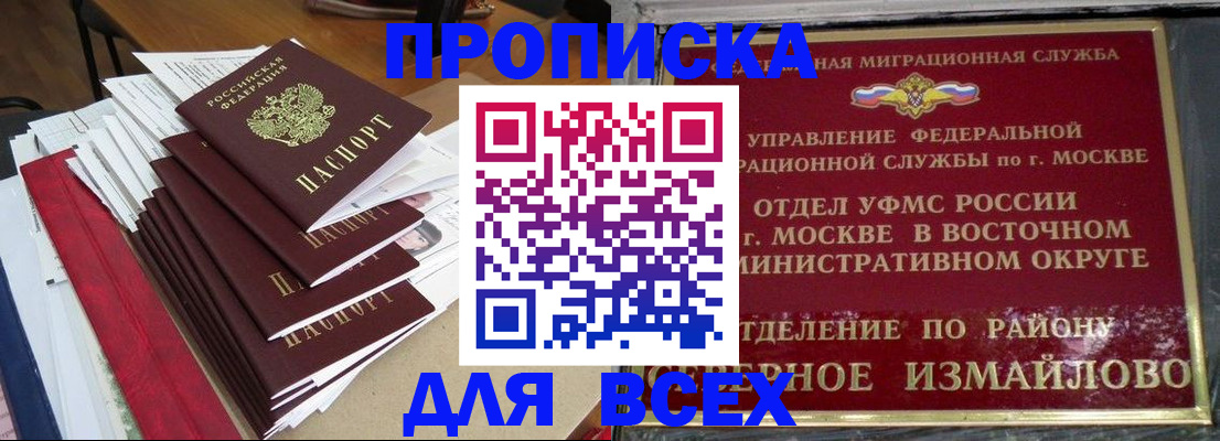 прописка регистрация в Губахе