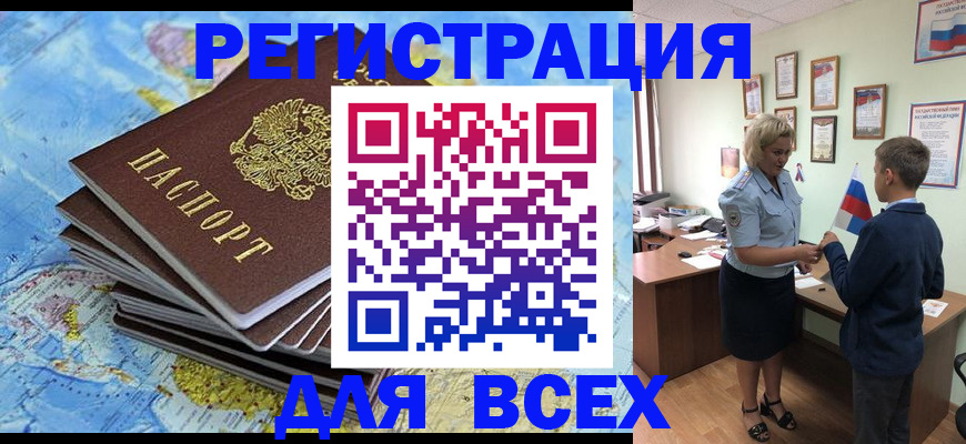 прописка для военкомата в Губахе