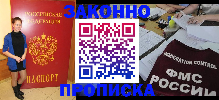 временная регистрация собственник в Губахе