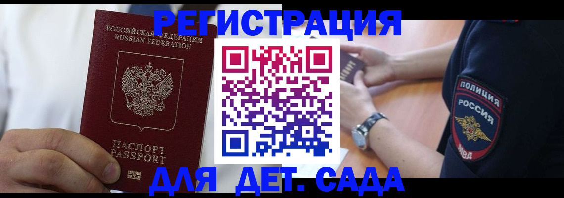 прописка гарантия в Губахе