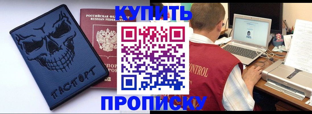 временная регистрация недорого в Губахе