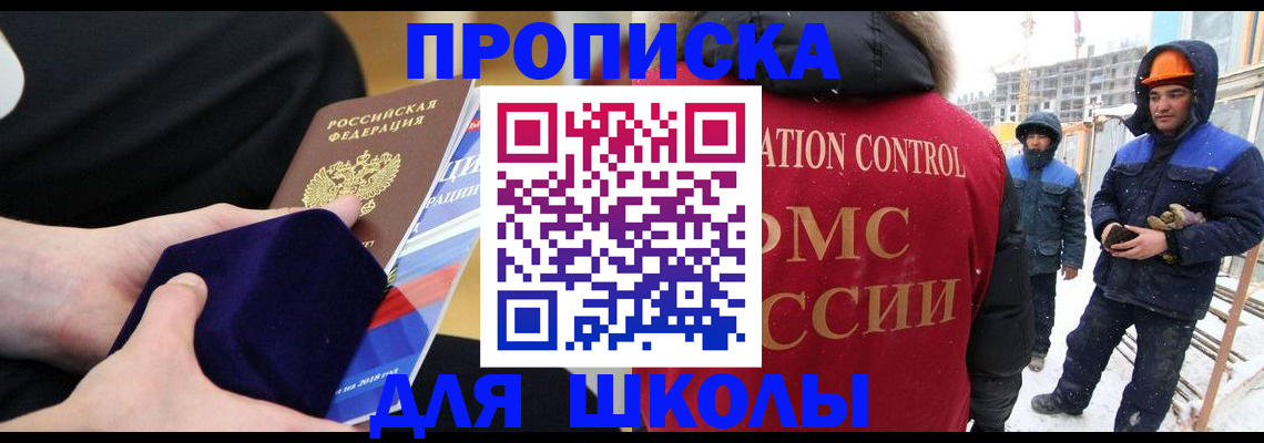 временная регистрация для всех в Губахе